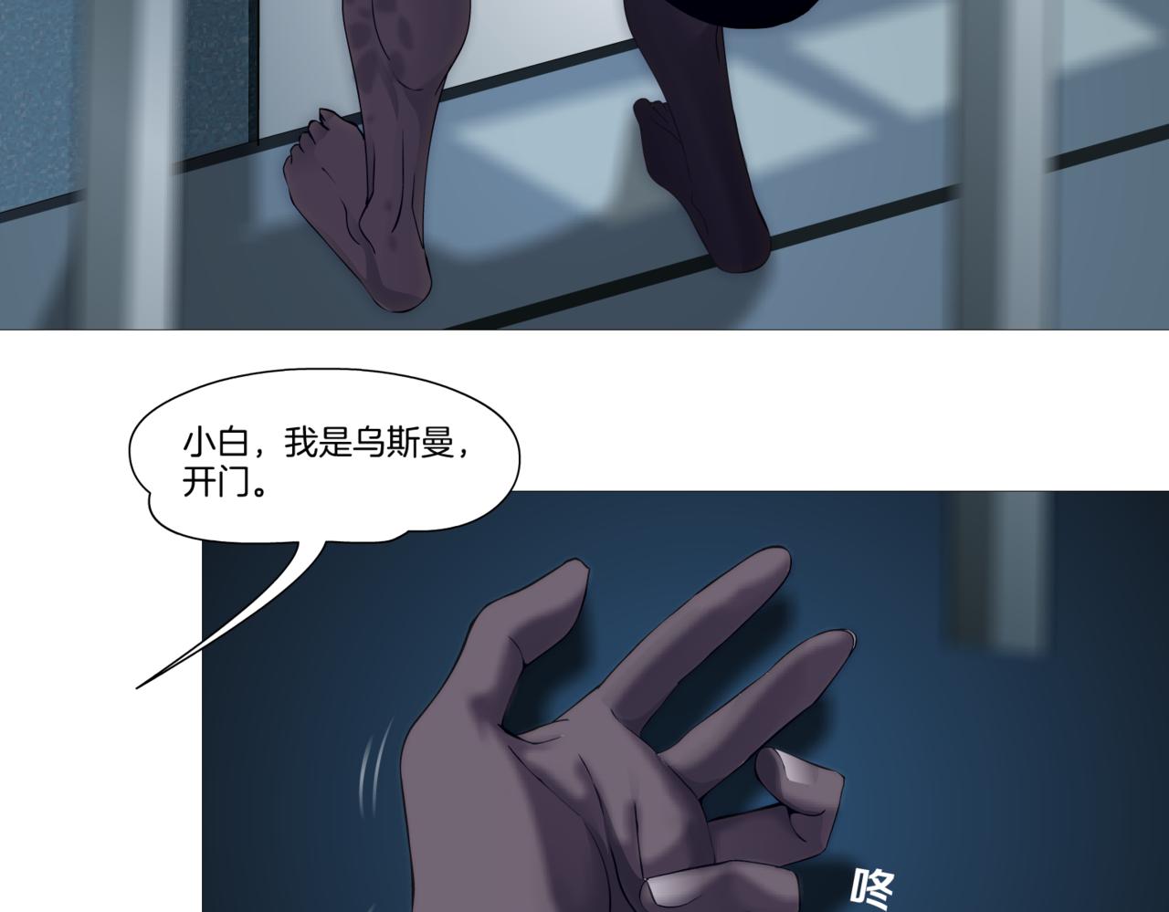 147【决战篇】乌斯曼变人67