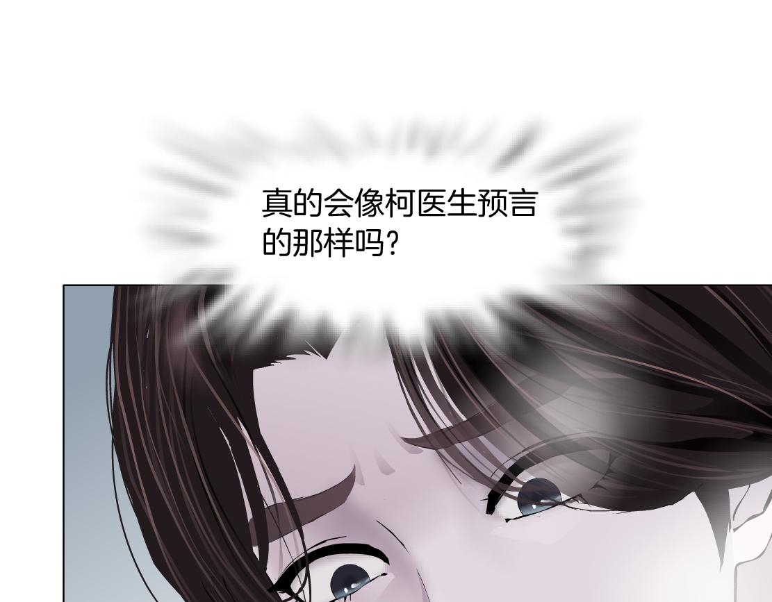 69【狂暴篇】黑则武受伤了！19
