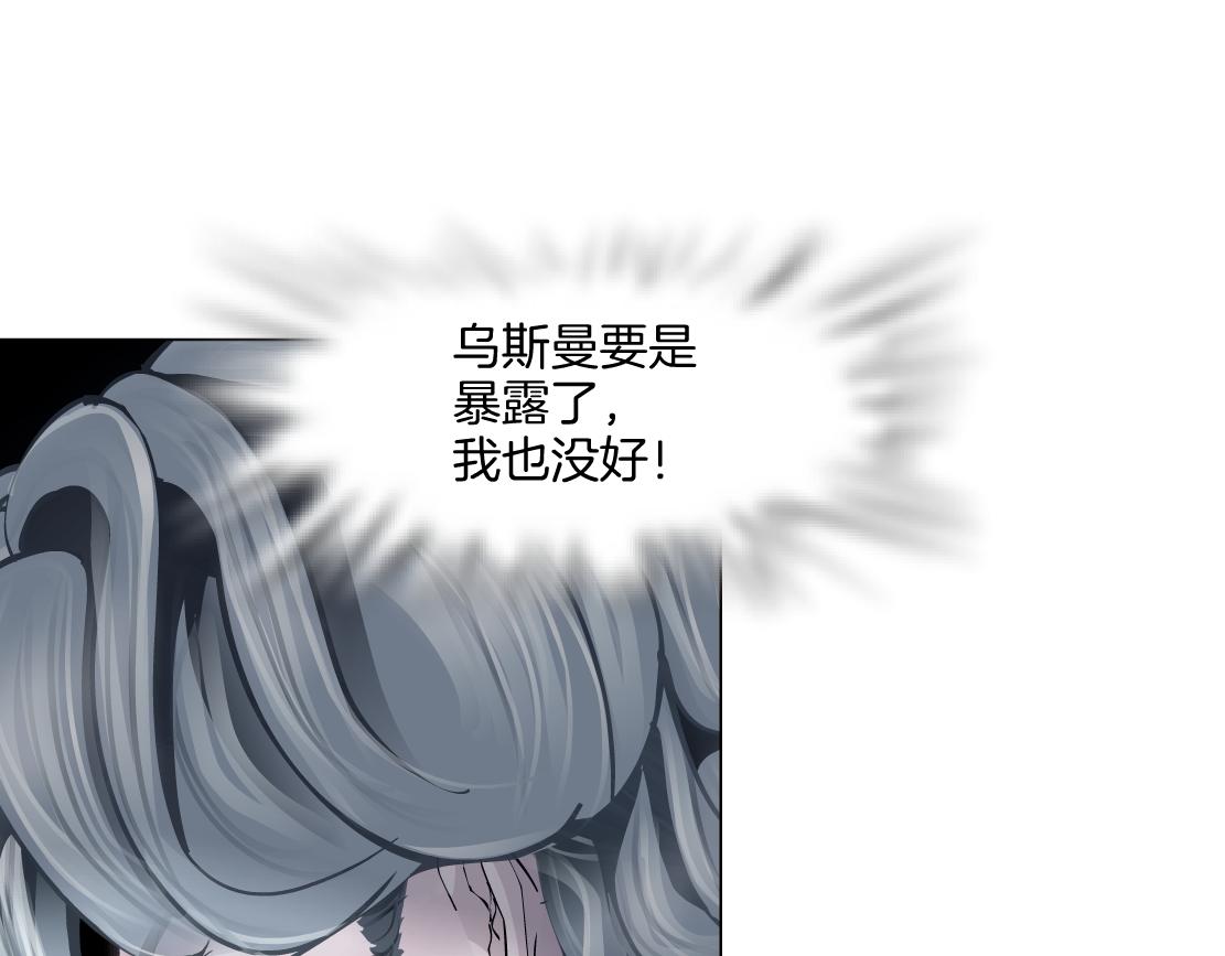 148【决战篇】乌斯曼好棒！！20