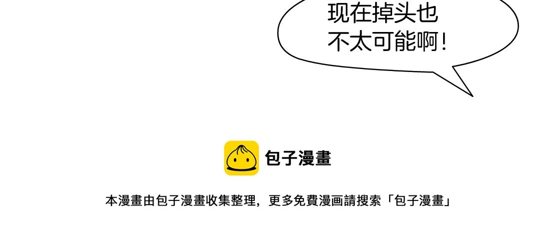 124【激情篇】我们冲过去！20
