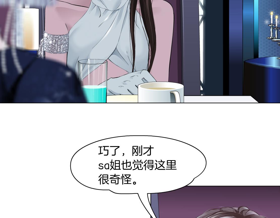 161【反派篇】糖果女孩16