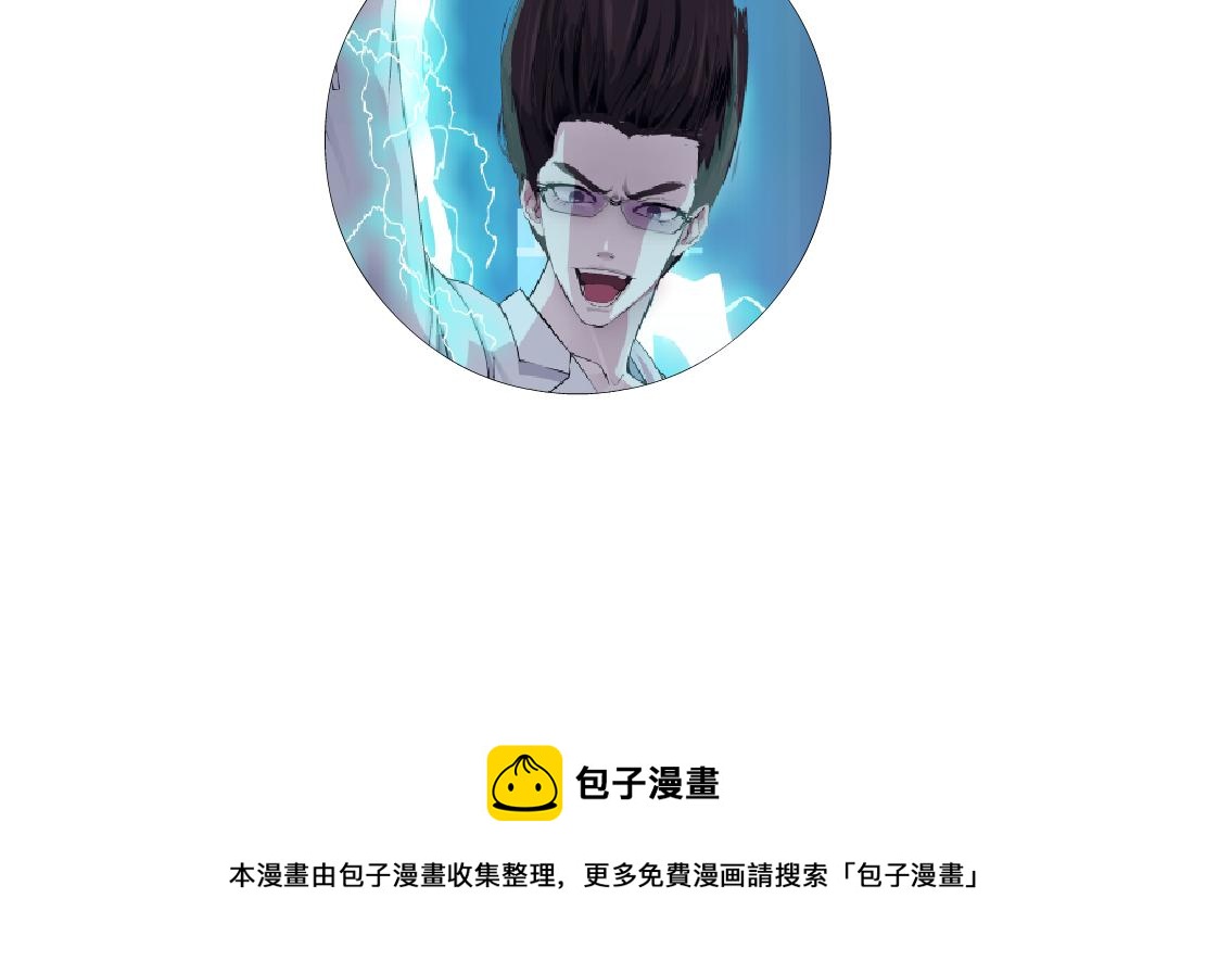 165【反派篇】电击人82