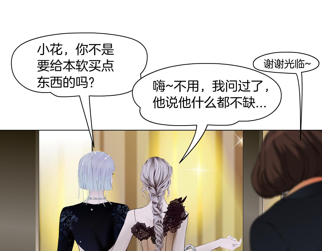 160【反派篇】谁管钱？33