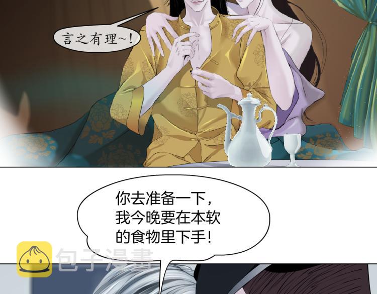 第57话 你今晚跑不掉了！51