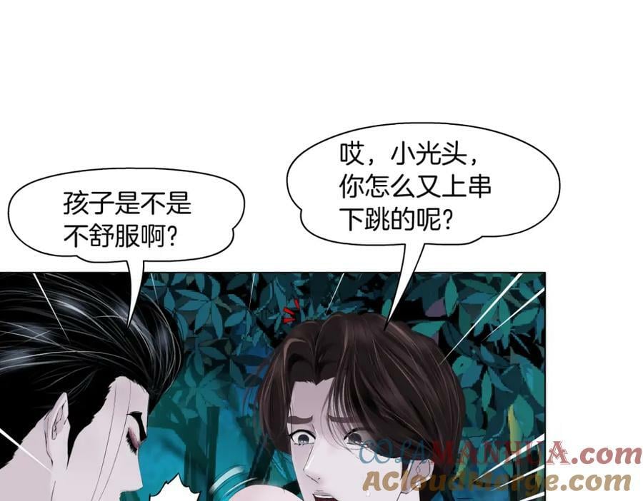 231【脑洞篇】离不开哟~69