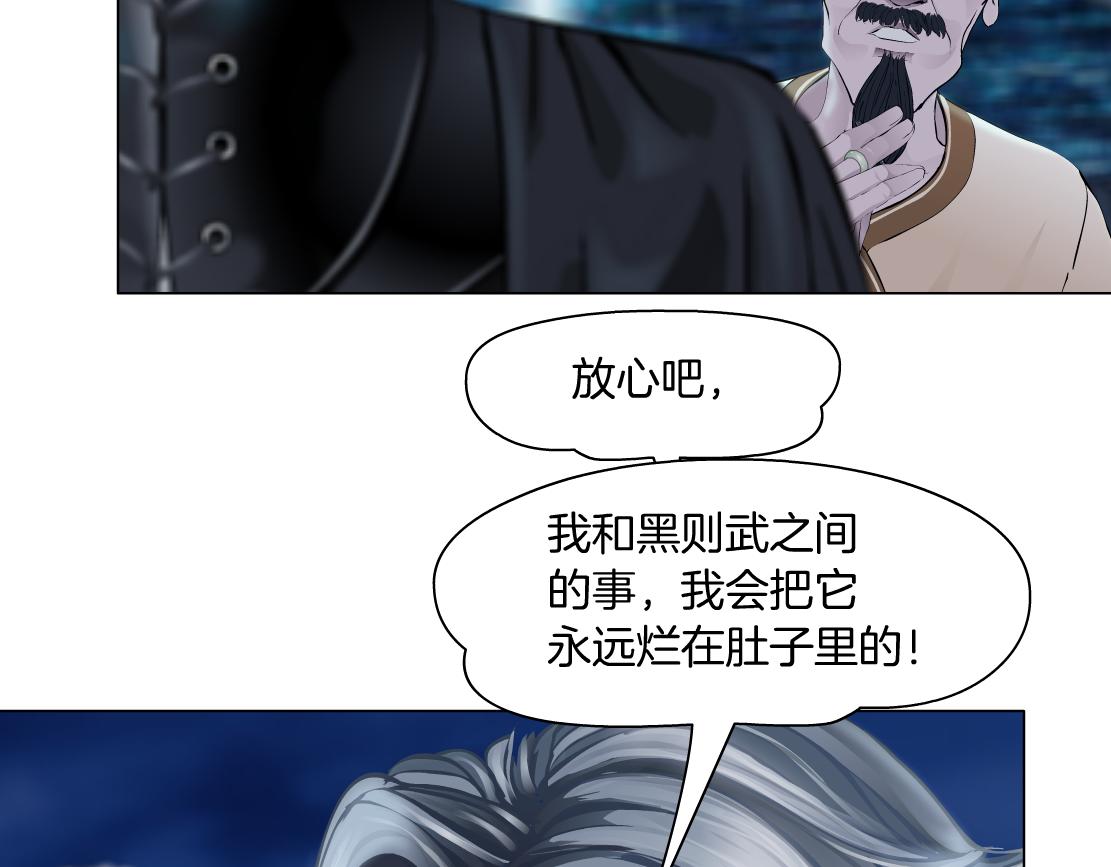 164【反派篇】比黑则武高47