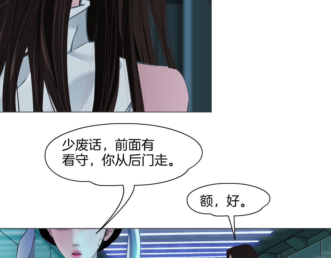 133【决战篇】黑则武知道啦！19