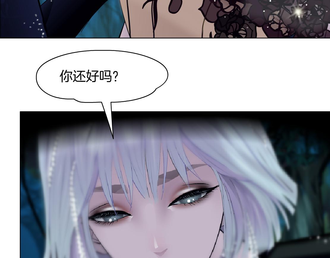 154【反派篇】毒藤女10