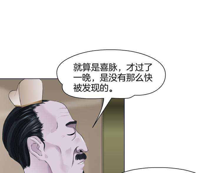 第44话 你喜欢黑则武吗？3