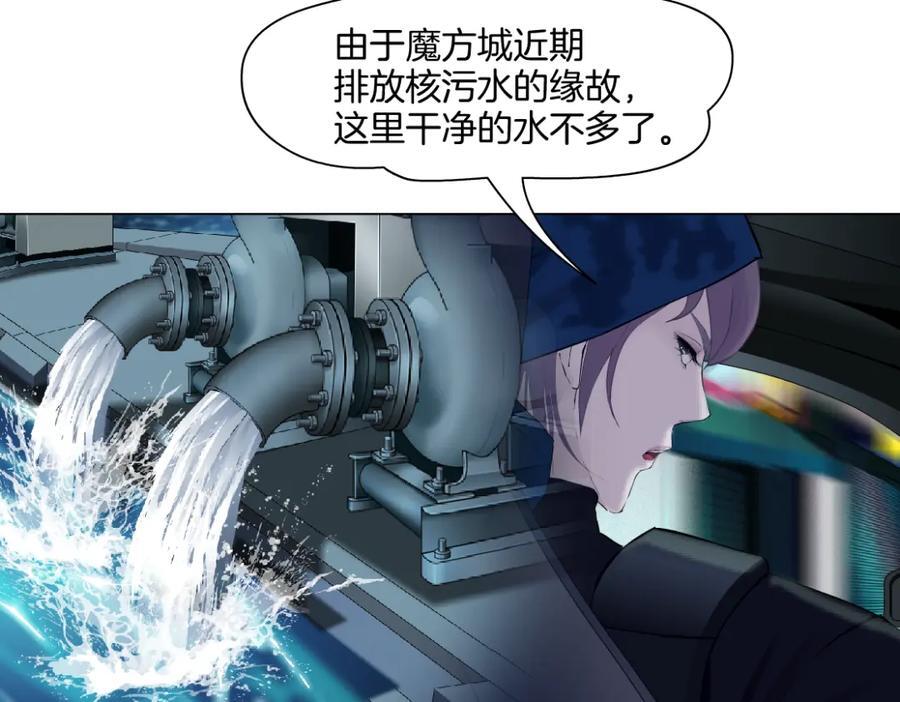 245【事业篇】核污水。74
