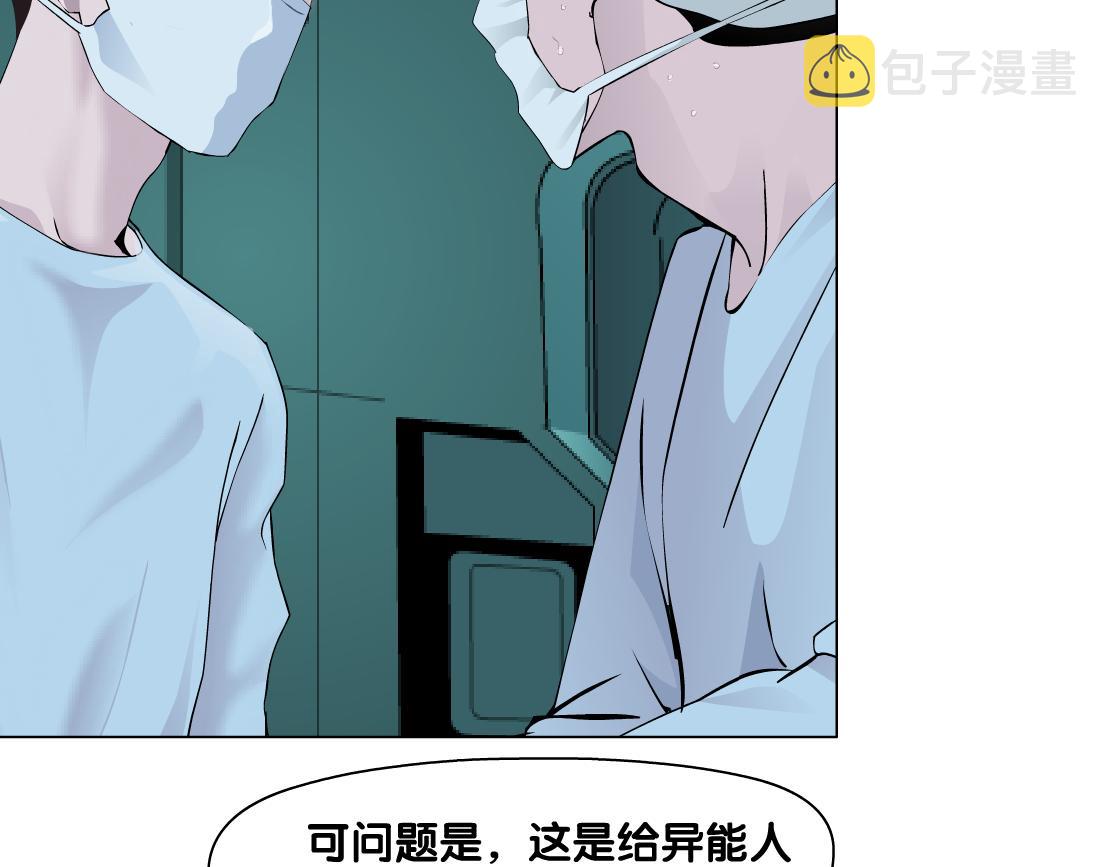 180【反派篇】修炼小光头16