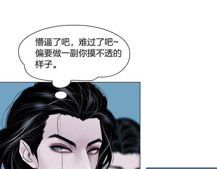 第32话 你吃醋了，哈哈哈！78