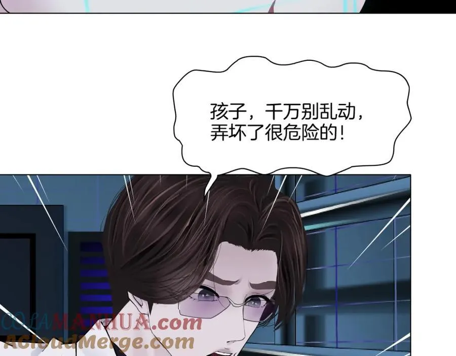 281【事业篇】不速之客！51