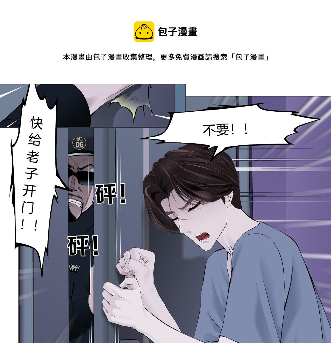 70【狂暴篇】你老婆让人抓走啦11
