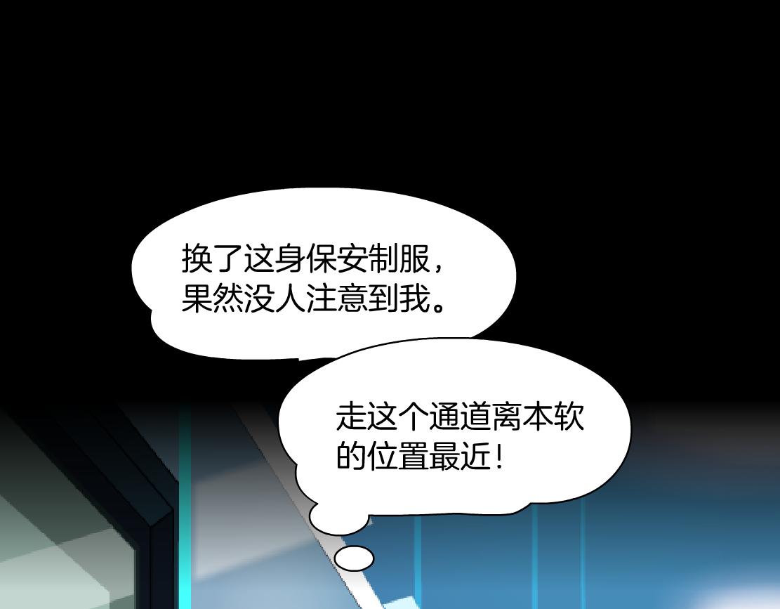182【反派篇】别怕，是我！65