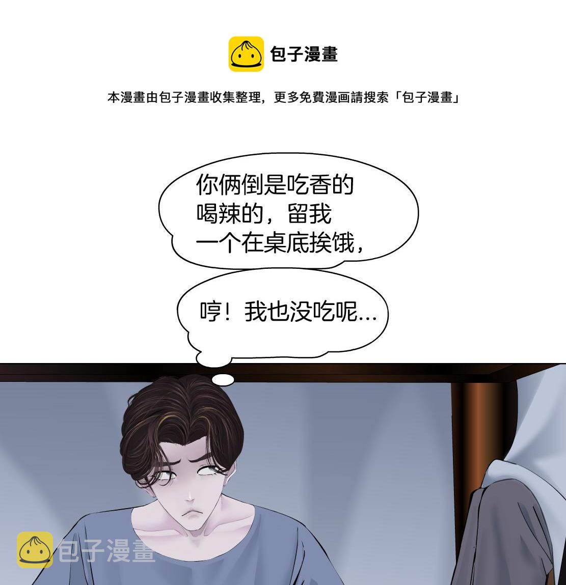 105【激情篇】搞他的血！？20