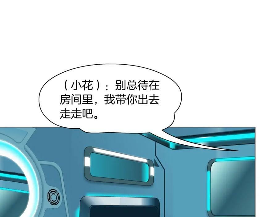 196【反派篇】隐秘的陷阱55
