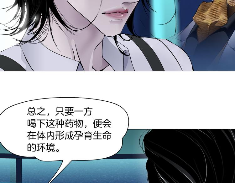 第17话 献出你的身子！47