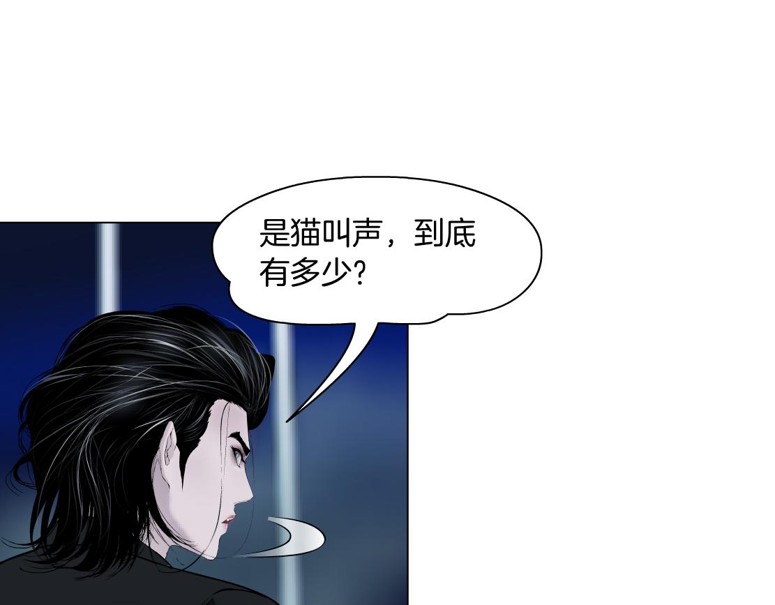 129【决战篇】猫语者53