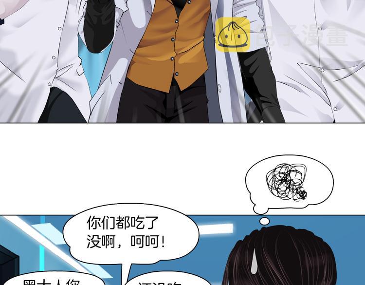 第32话 你吃醋了，哈哈哈！71