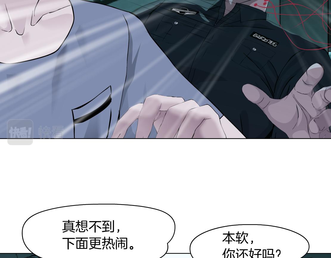 77【狂暴篇】你的脖子怎么了？33