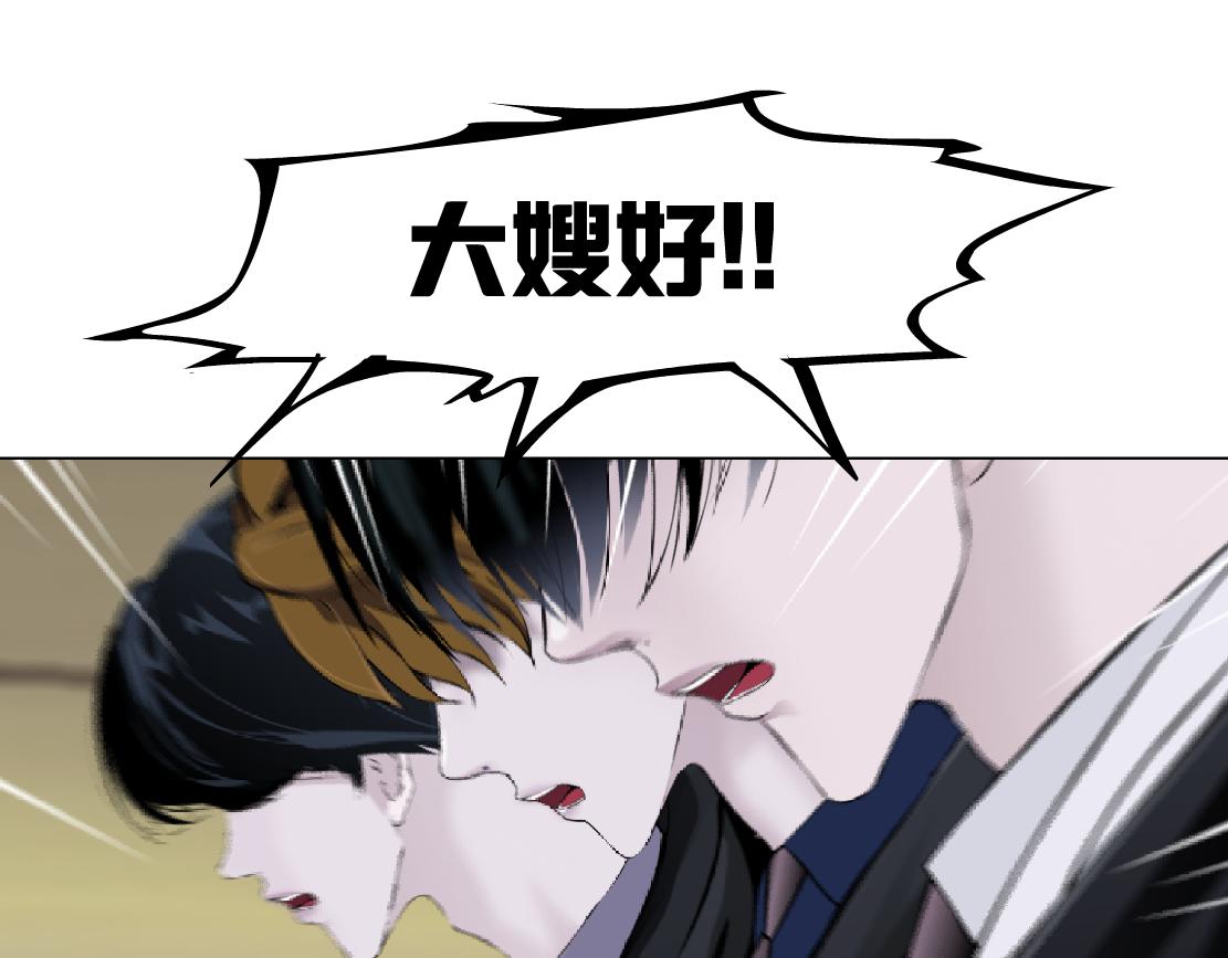 158【反派篇】大嫂好！68