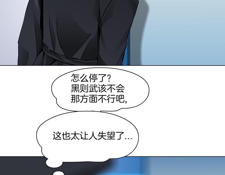 第41集 技能合体了？76