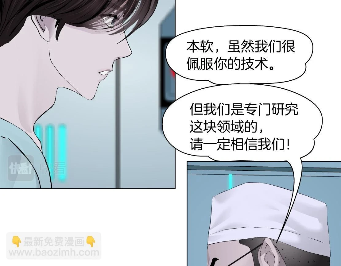192【反叛篇】本软傻三年66