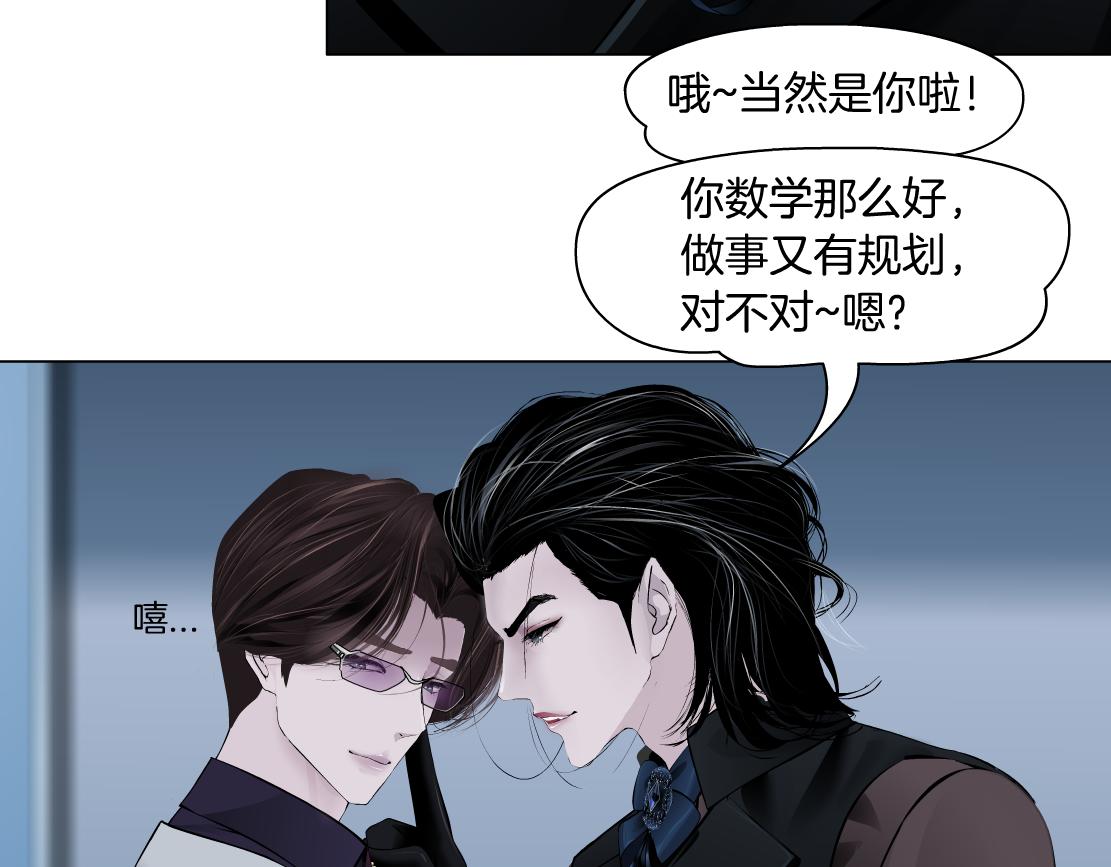 160【反派篇】谁管钱？58