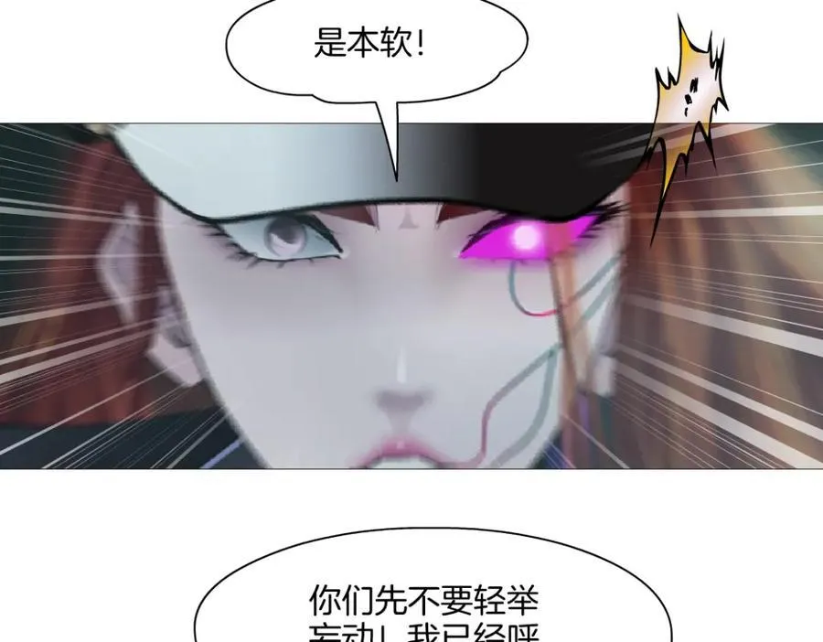285【事业篇】瞳的复仇34