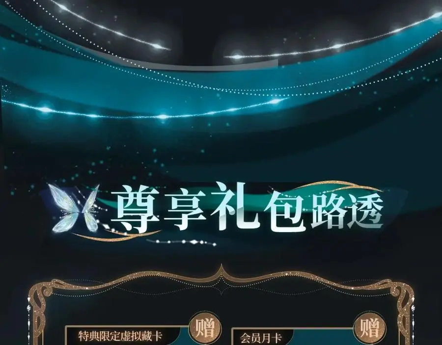 特典季·丑男国纪事（下）12月20日即将上线！11