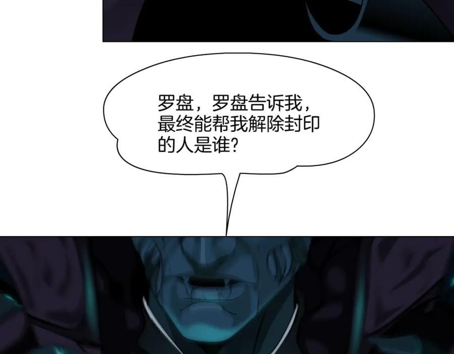 238【脑洞篇】最后的种子71