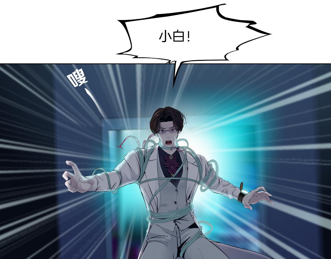 168【反派篇】被藤蔓捆住了15