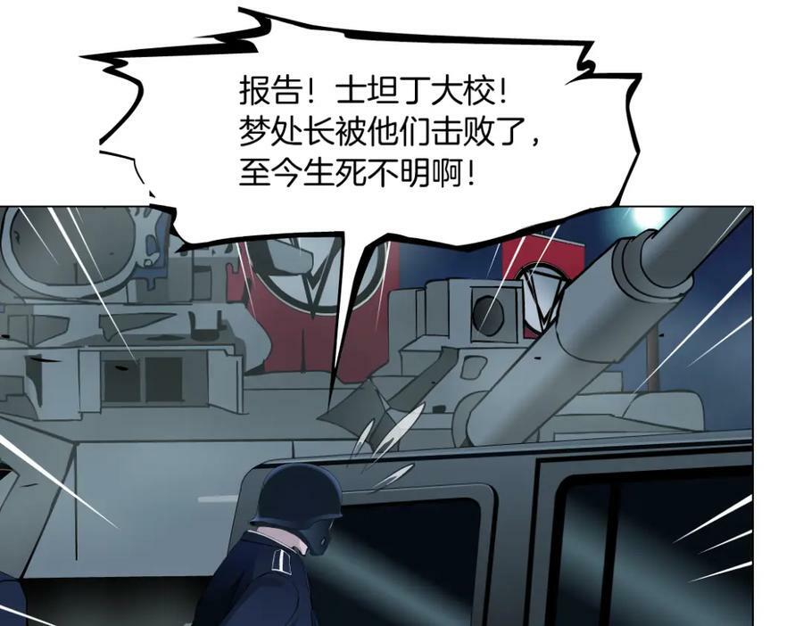 221【脑洞篇】同是吸血鬼！46
