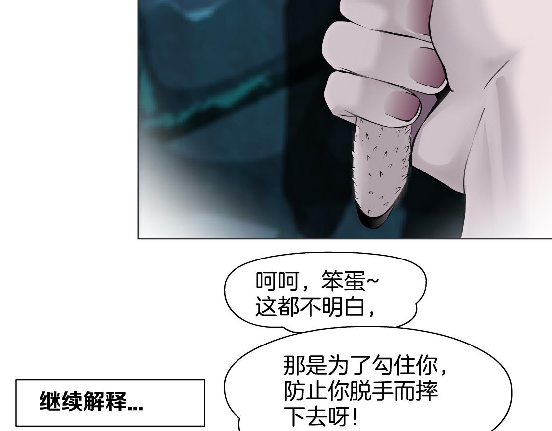 145【决战篇】乌斯曼得逞了49