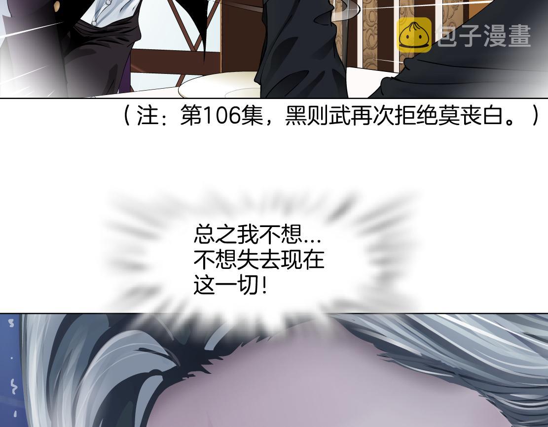 156【反派篇】小白mua~43