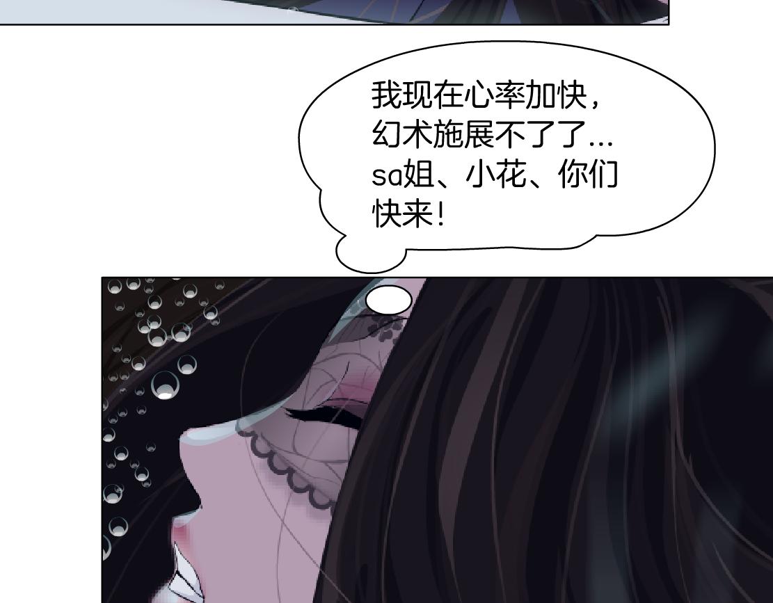 163【反派篇】我是她们的影子33