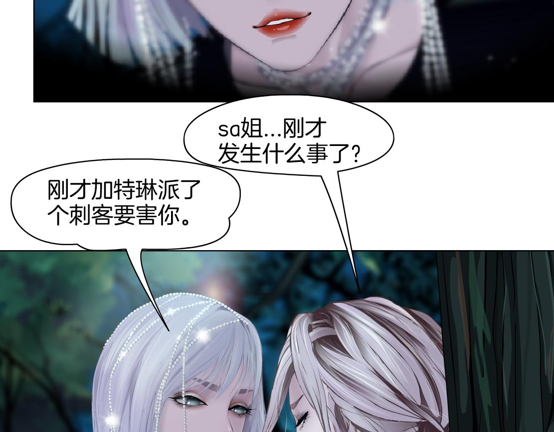 154【反派篇】毒藤女11