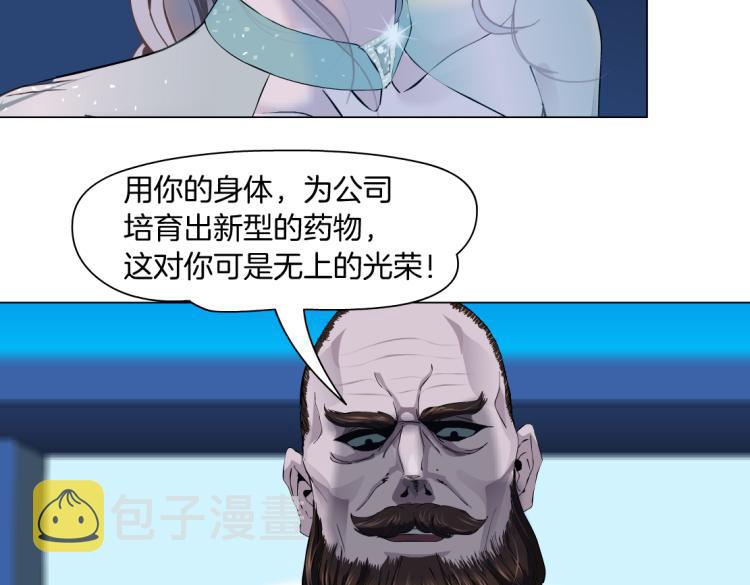 61【狂暴篇】sa姐的愤怒！54
