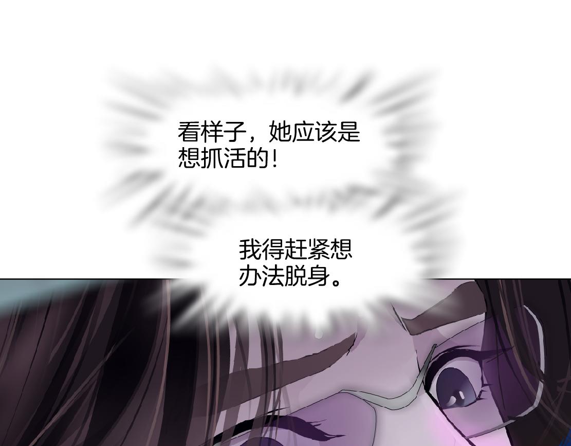 168【反派篇】被藤蔓捆住了60