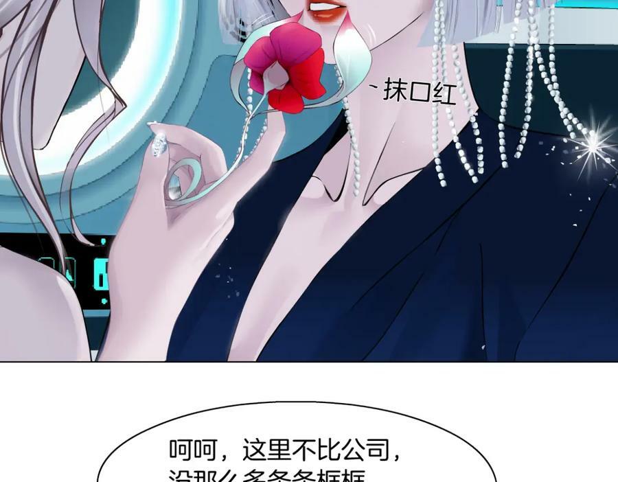 196【反派篇】隐秘的陷阱41