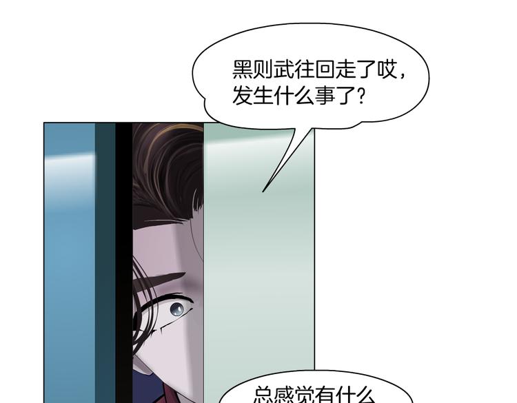 第15话 我就要碰他！63