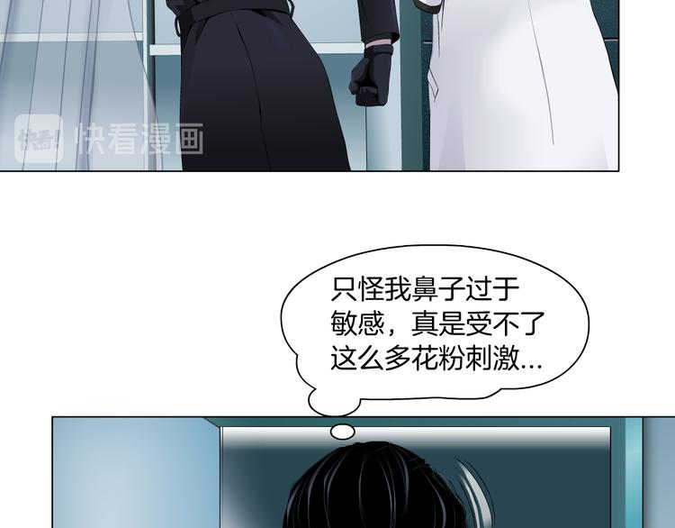 第6话 千万别暴露！81