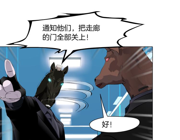 第57话 你今晚跑不掉了！18