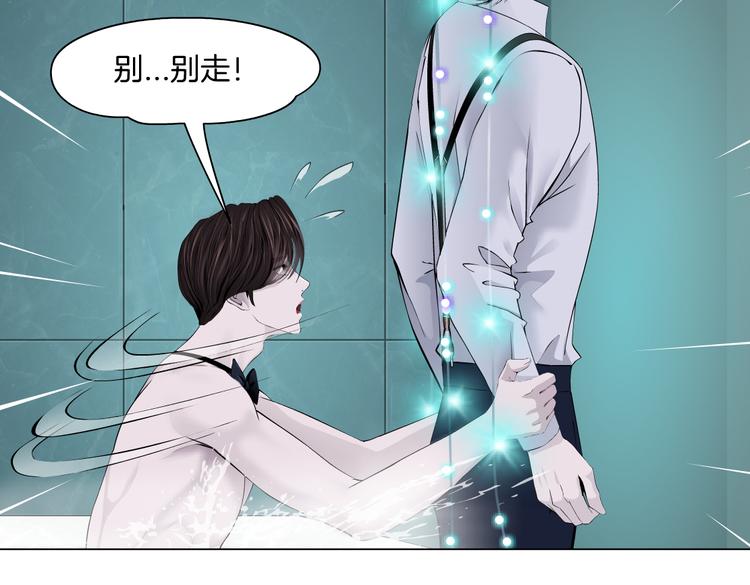 第38话 哎呀，裤子湿了！17