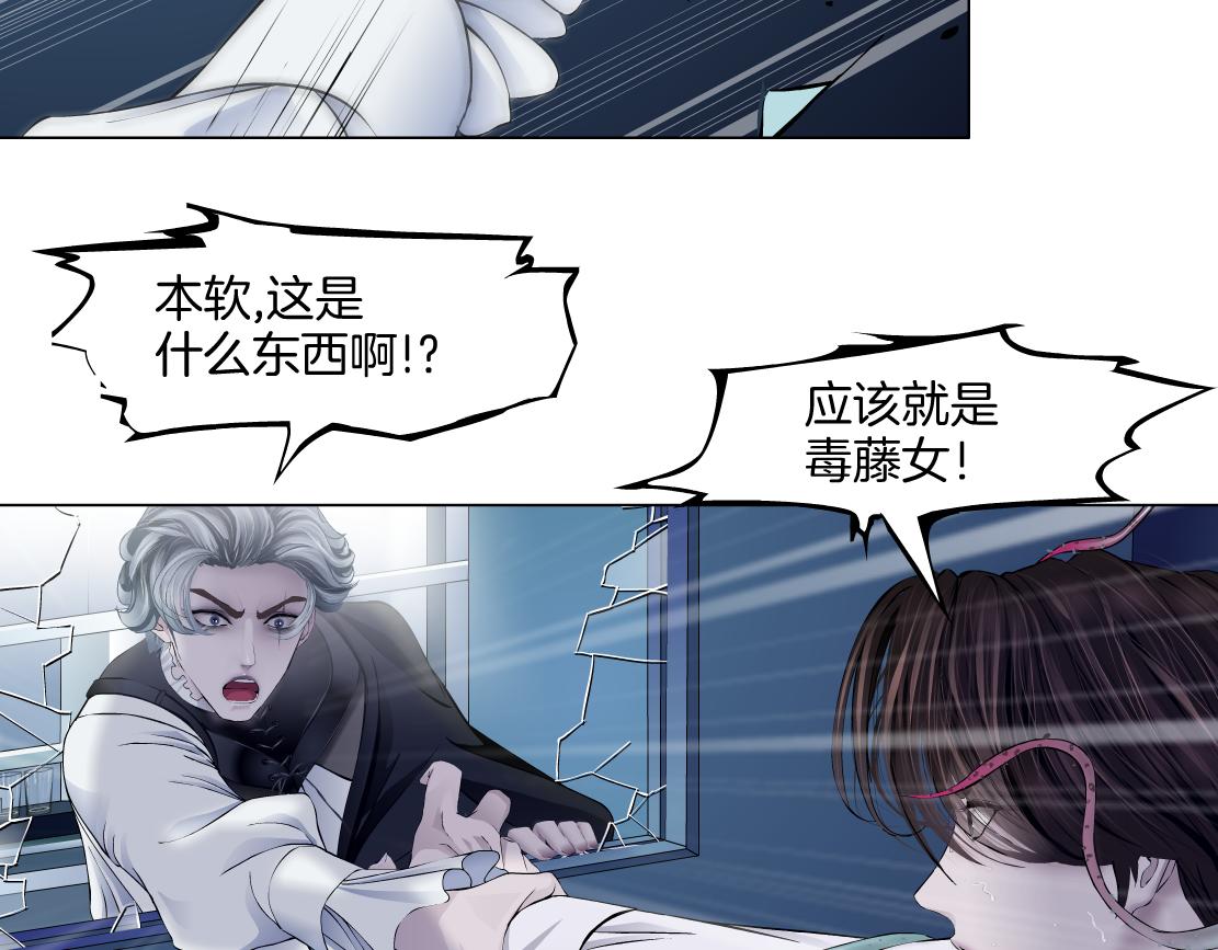168【反派篇】被藤蔓捆住了6