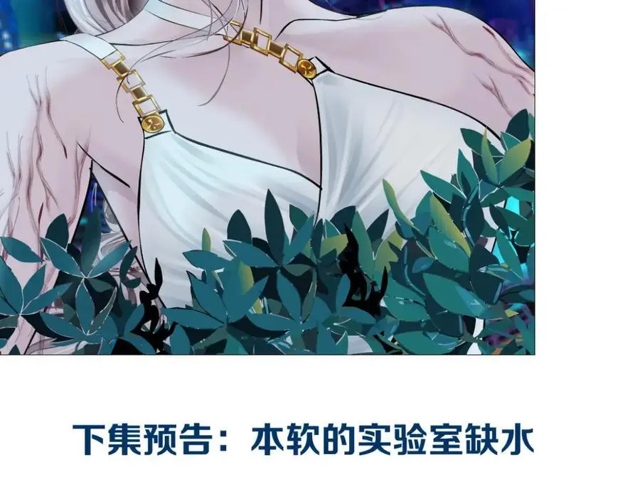 264【事业篇】小花的反击79