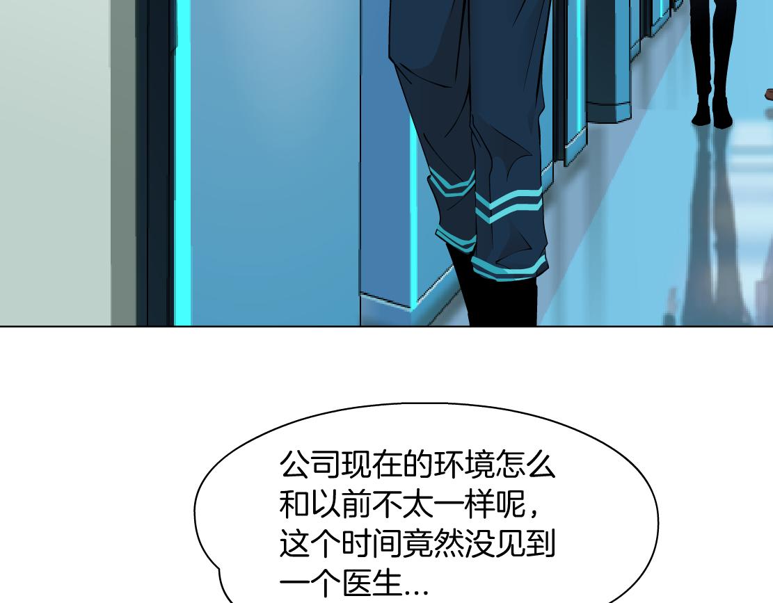 182【反派篇】别怕，是我！67