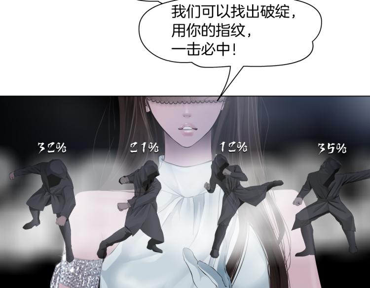 第47话 我劝你离开他！26