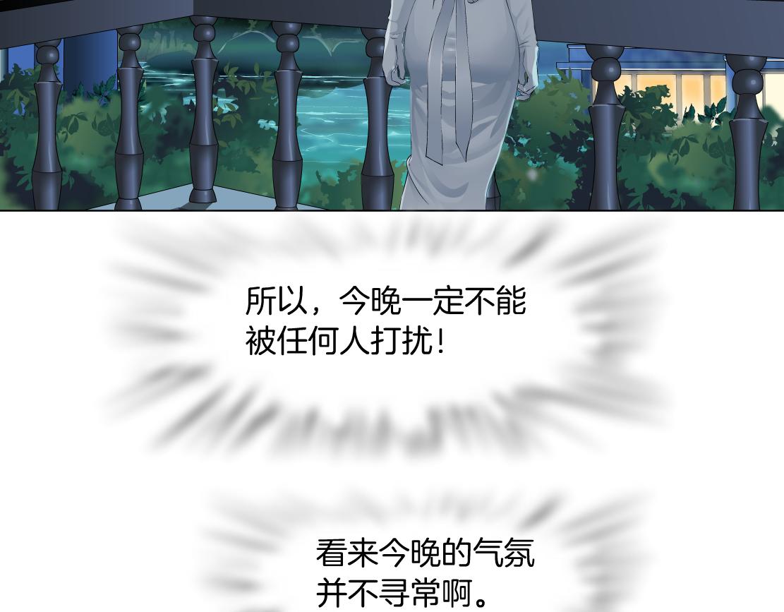 162【反派篇】甜蜜的夜34